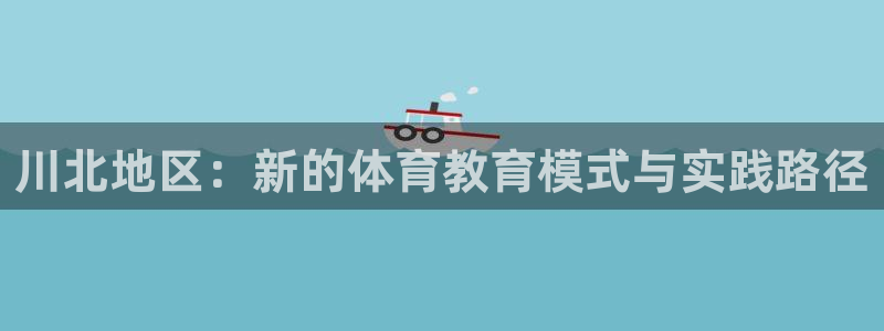 意昂2集团官网