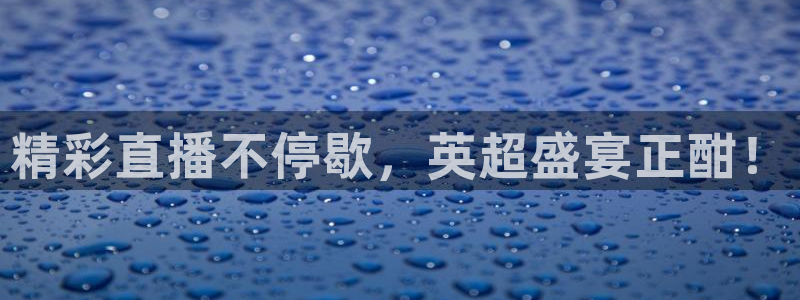 意昂平台注册